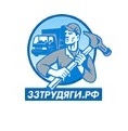 33 Трудяги