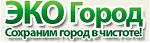 ЭКО ГОРОД