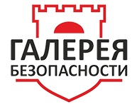 Галерея Безопасности