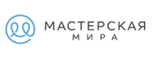 Мастерская мира