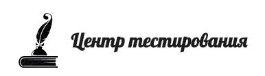 Визит центр