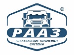 ООО "Рославльские тормозные системы", РААЗ